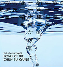 Power of the Chun Bu Kyung Power of the Chun Bu Kyung