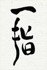 Character for Il Chi” width=