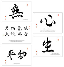 SetA_all_LRG Ilchi Calligraphy Note Cards Set A
